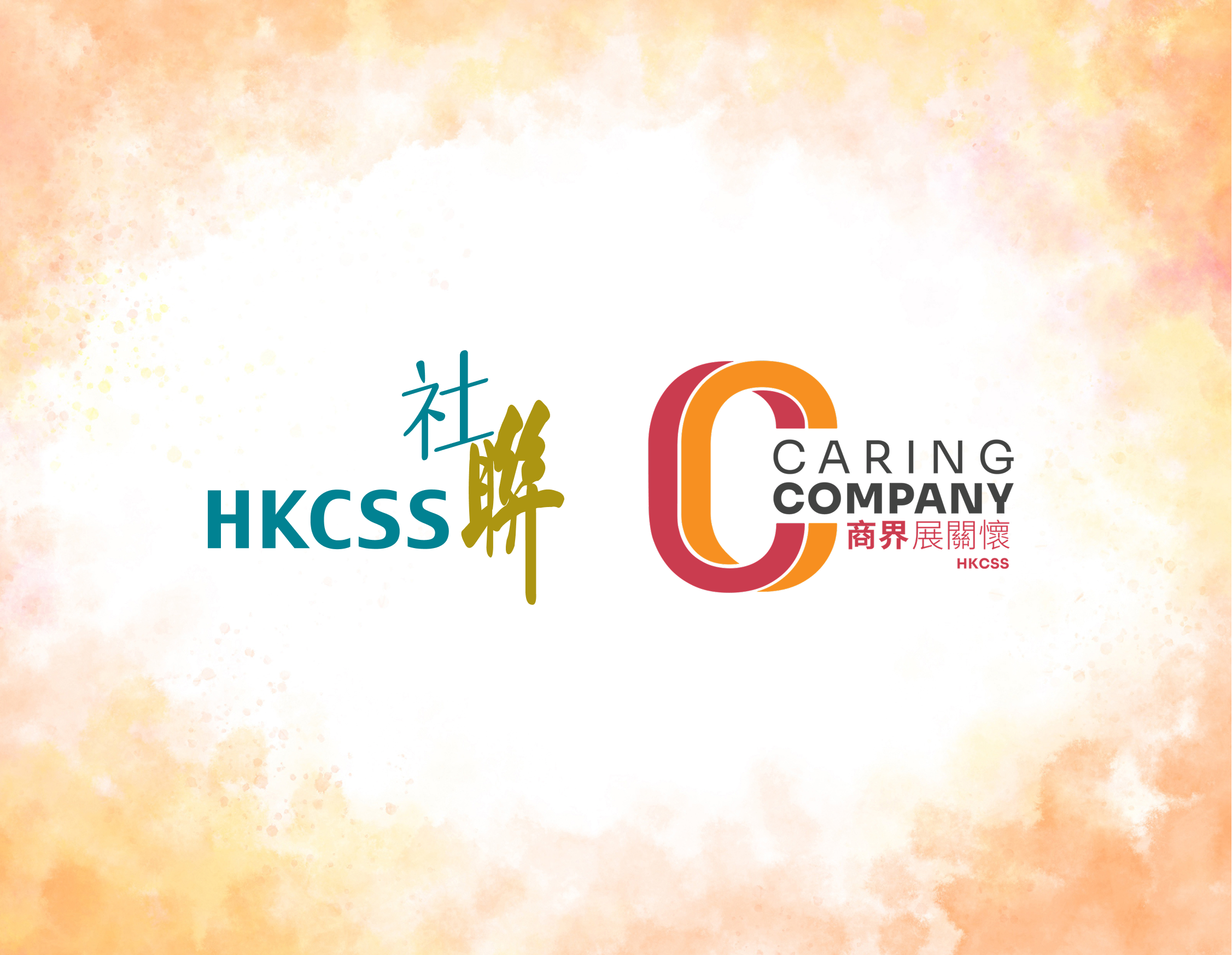 進度更新：社聯「商界展關懷」計劃 — 大埔宏福苑支援基金