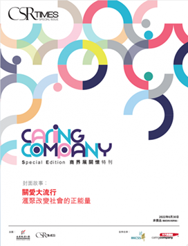CSR Times  – 商界展關懷特刊 2022